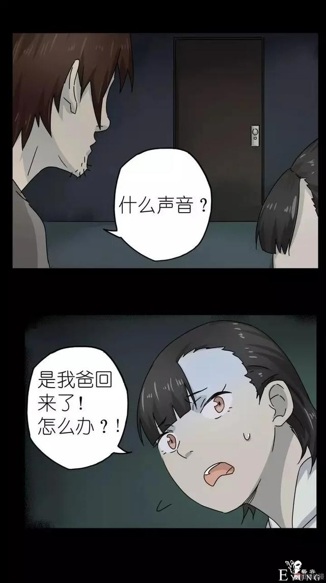 人性漫画：没钱不帅又喜欢偷腥男人-19.jpg