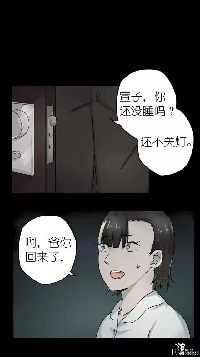 人性漫画：没钱不帅又喜欢偷腥男人-21.jpg