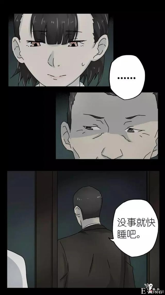 人性漫画：没钱不帅又喜欢偷腥男人-23.jpg