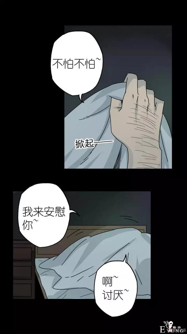 人性漫画：没钱不帅又喜欢偷腥男人-25.jpg