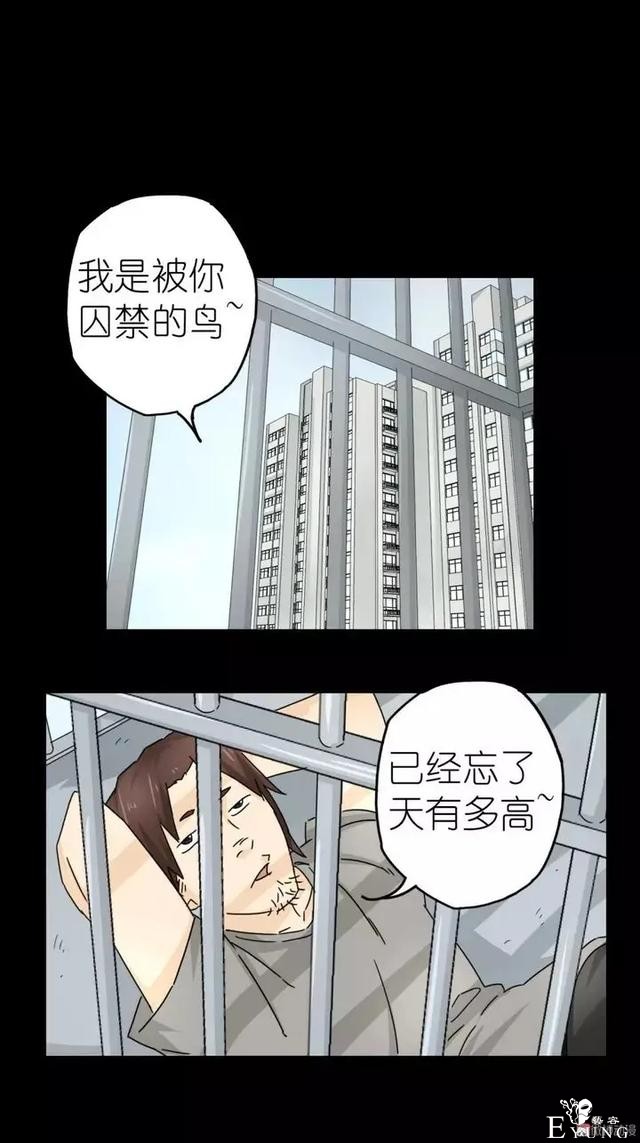 人性漫画：没钱不帅又喜欢偷腥男人-30.jpg