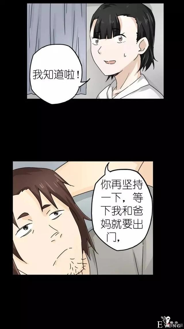 人性漫画：没钱不帅又喜欢偷腥男人-32.jpg