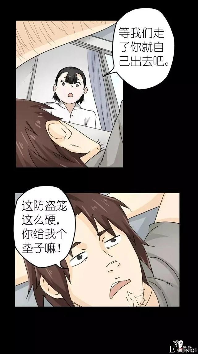 人性漫画：没钱不帅又喜欢偷腥男人-33.jpg
