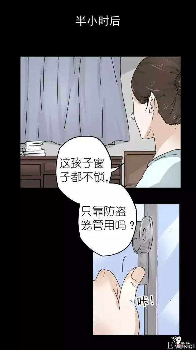 人性漫画：没钱不帅又喜欢偷腥男人-36.jpg