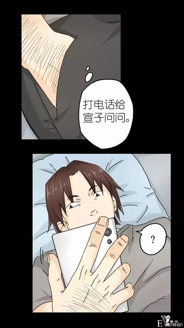 人性漫画：没钱不帅又喜欢偷腥男人-44.jpg