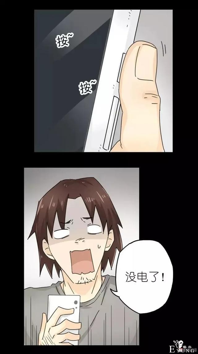 人性漫画：没钱不帅又喜欢偷腥男人-45.jpg