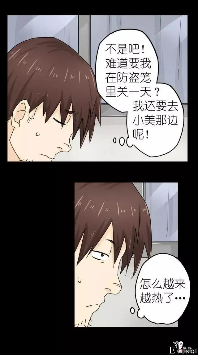 人性漫画：没钱不帅又喜欢偷腥男人-46.jpg