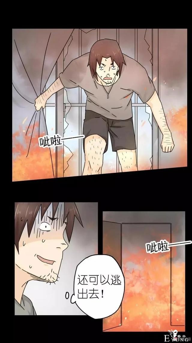人性漫画：没钱不帅又喜欢偷腥男人-50.jpg