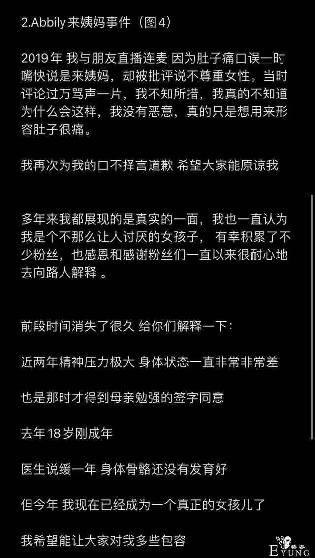 还记得那个最美女装大佬么？他变性了！！！-2.jpg