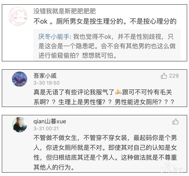 Abbily变性成功，女装大佬成真女人，这次去女厕你能接受吗-8.jpg