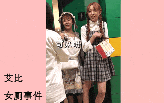 Abbily变性成功，女装大佬成真女人，这次去女厕你能接受吗-6.jpg