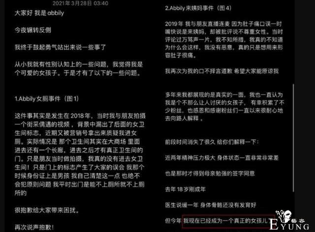 Abbily变性成功，女装大佬成真女人，这次去女厕你能接受吗-13.jpg