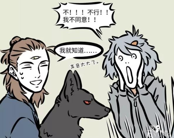 非人哉：除了大士，还有一位神仙觊觎哮天，曾多次想拐跑他-6.jpg