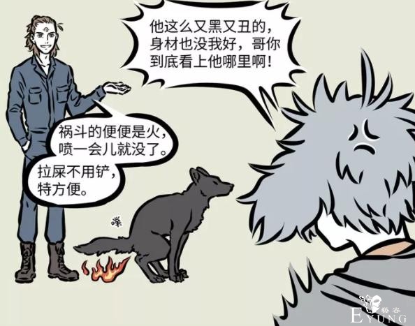 非人哉：除了大士，还有一位神仙觊觎哮天，曾多次想拐跑他-7.jpg