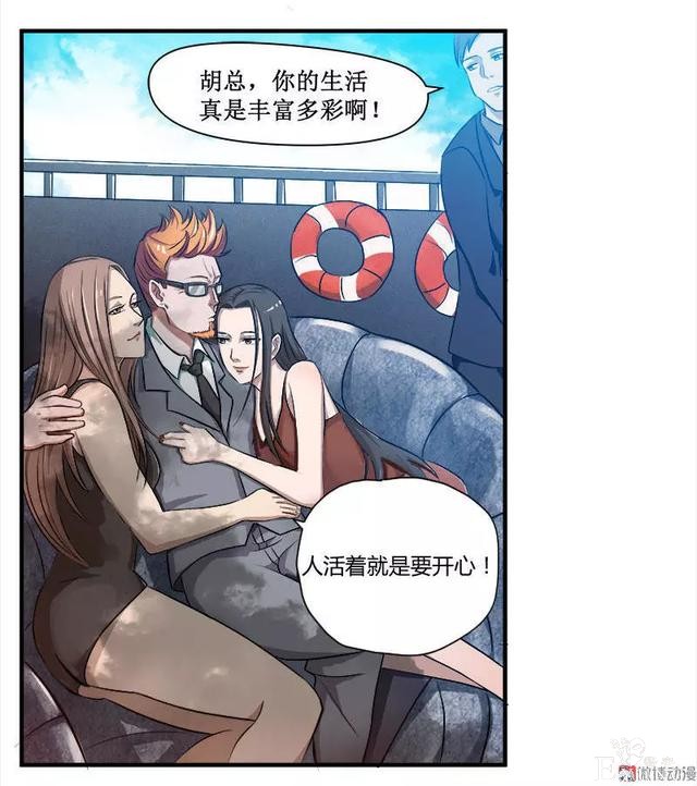 漫画：人生中最畅快的事情（有钱！有美女）-2.jpg