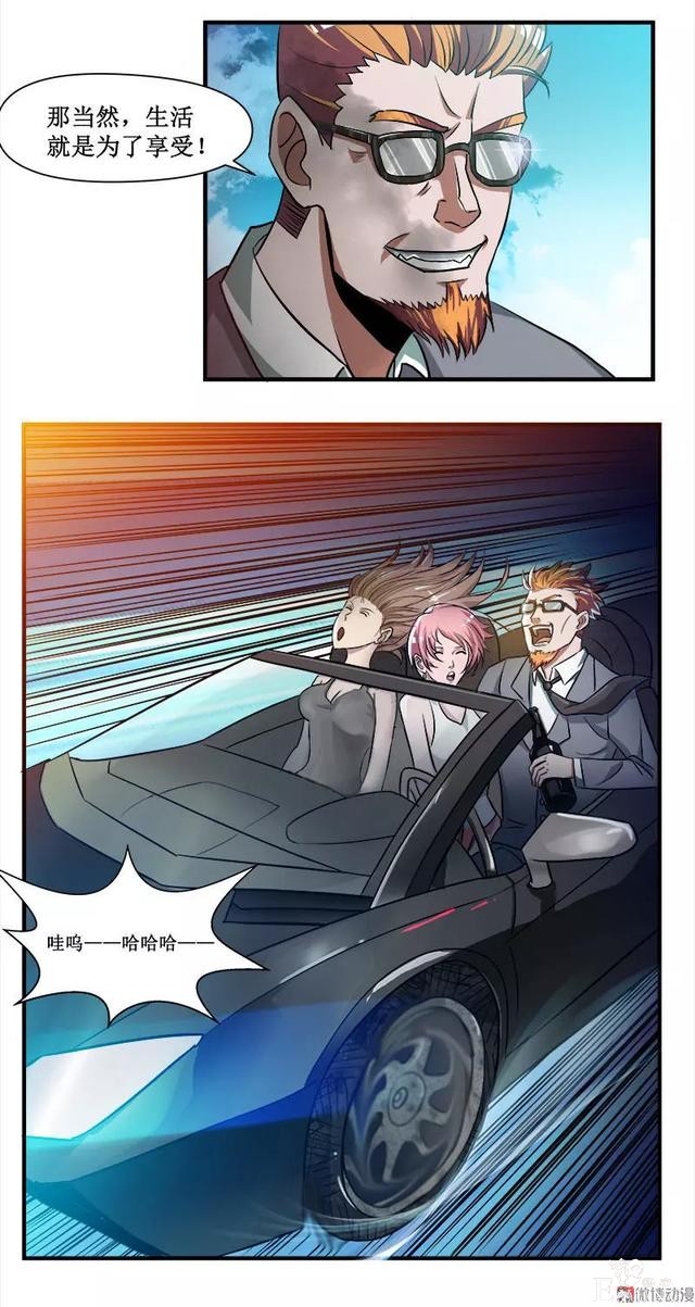 漫画：人生中最畅快的事情（有钱！有美女）-3.jpg