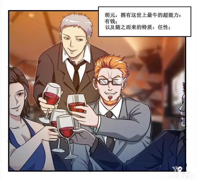 漫画：人生中最畅快的事情（有钱！有美女）-1.jpg