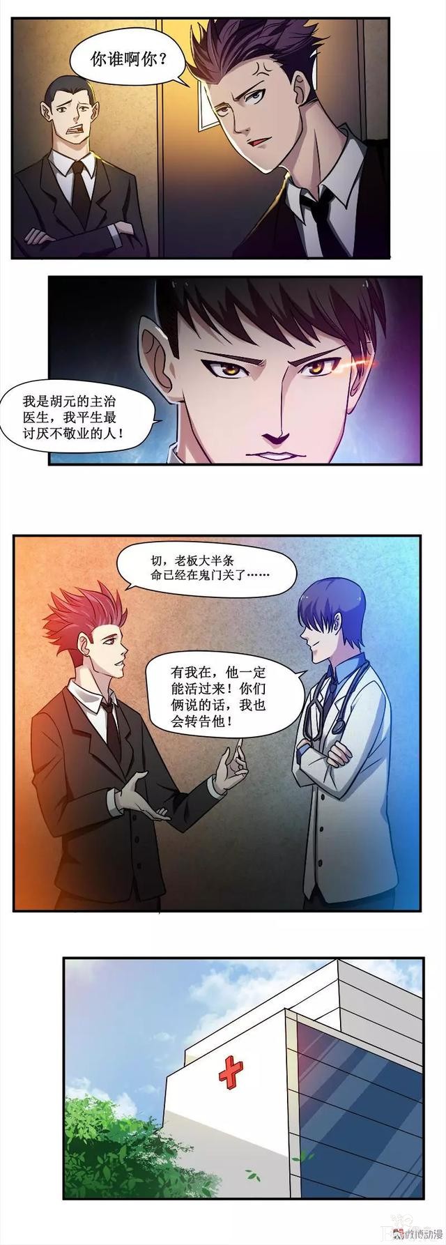 漫画：人生中最畅快的事情（有钱！有美女）-7.jpg