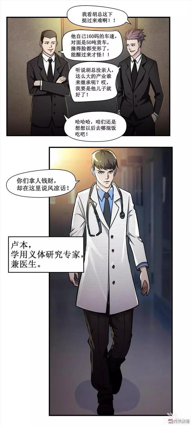 漫画：人生中最畅快的事情（有钱！有美女）-6.jpg