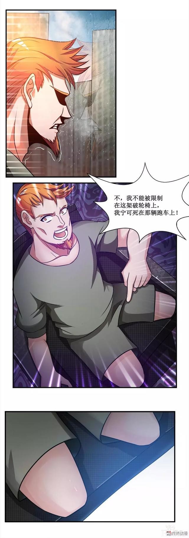 漫画：人生中最畅快的事情（有钱！有美女）-9.jpg