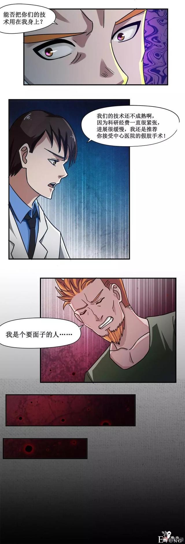 漫画：人生中最畅快的事情（有钱！有美女）-11.jpg