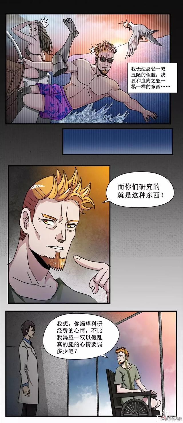 漫画：人生中最畅快的事情（有钱！有美女）-12.jpg