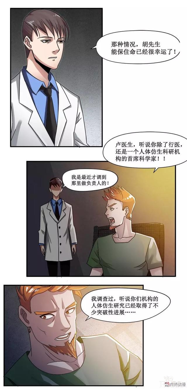 漫画：人生中最畅快的事情（有钱！有美女）-10.jpg