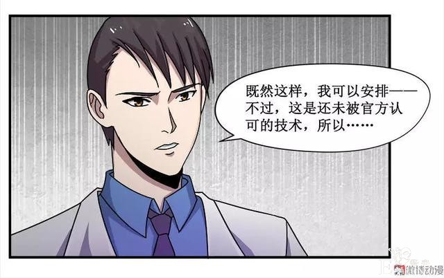 漫画：人生中最畅快的事情（有钱！有美女）-15.jpg