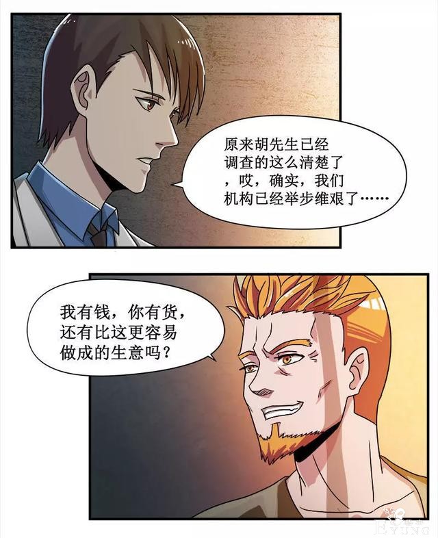 漫画：人生中最畅快的事情（有钱！有美女）-13.jpg