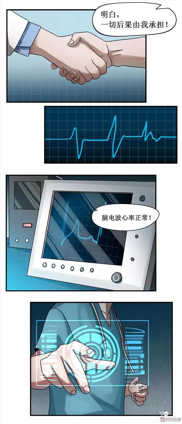 漫画：人生中最畅快的事情（有钱！有美女）-16.jpg