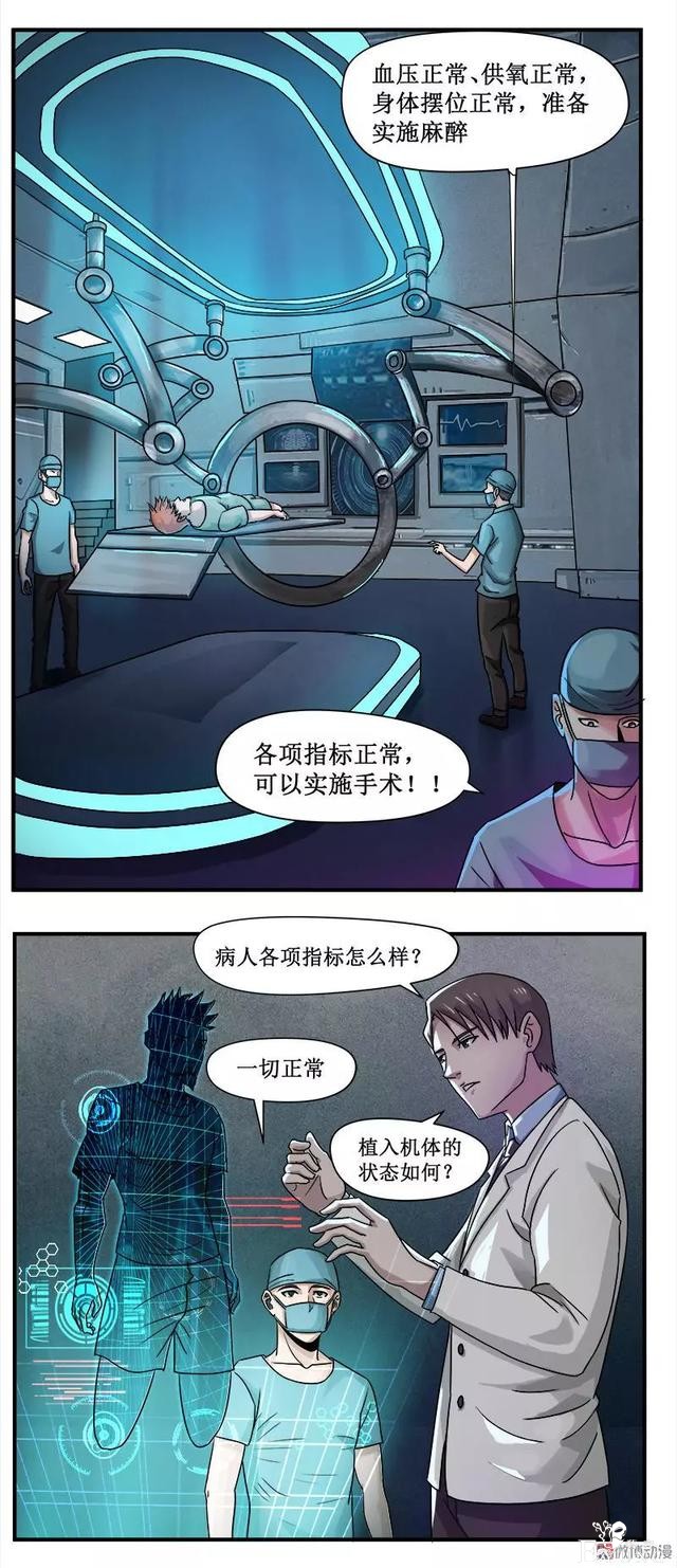 漫画：人生中最畅快的事情（有钱！有美女）-17.jpg