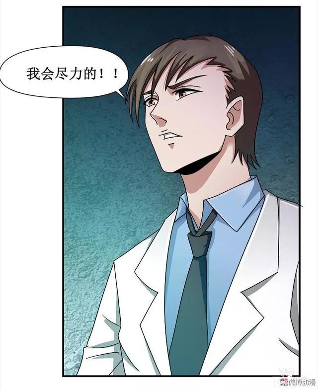 漫画：人生中最畅快的事情（有钱！有美女）-19.jpg