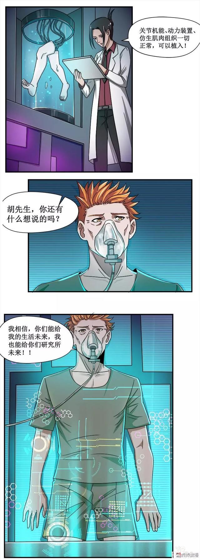 漫画：人生中最畅快的事情（有钱！有美女）-18.jpg