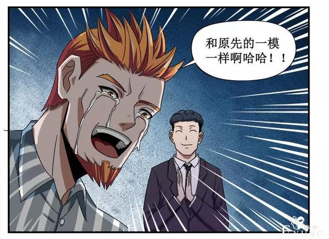 漫画：人生中最畅快的事情（有钱！有美女）-25.jpg