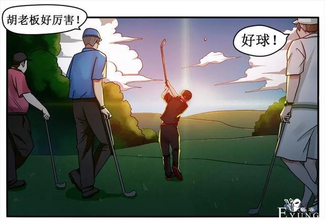 漫画：人生中最畅快的事情（有钱！有美女）-36.jpg