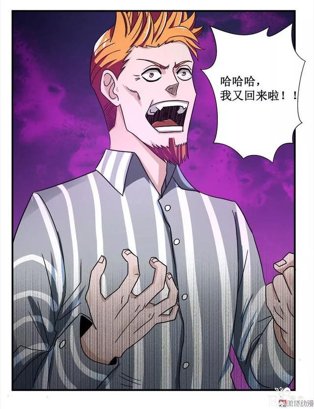 漫画：人生中最畅快的事情（有钱！有美女）-34.jpg