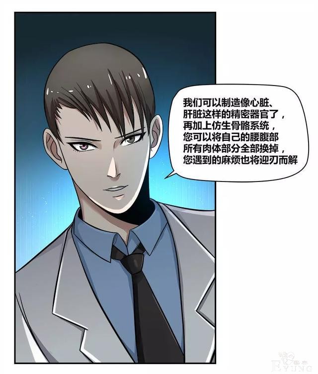 漫画：人生中最畅快的事情（有钱！有美女）-46.jpg