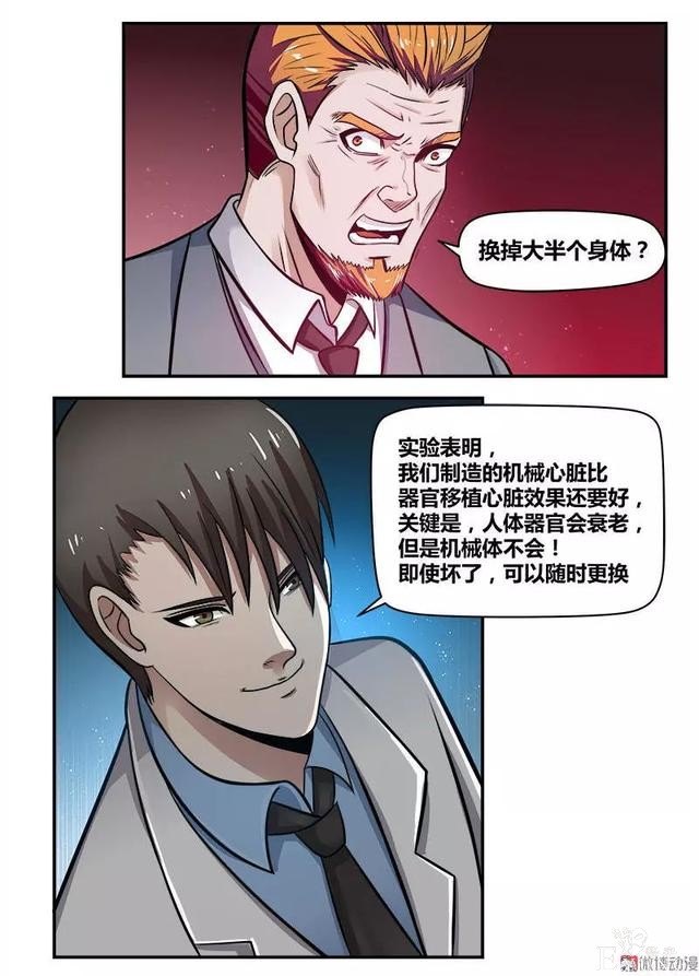漫画：人生中最畅快的事情（有钱！有美女）-47.jpg
