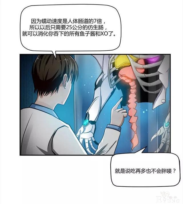 漫画：人生中最畅快的事情（有钱！有美女）-57.jpg