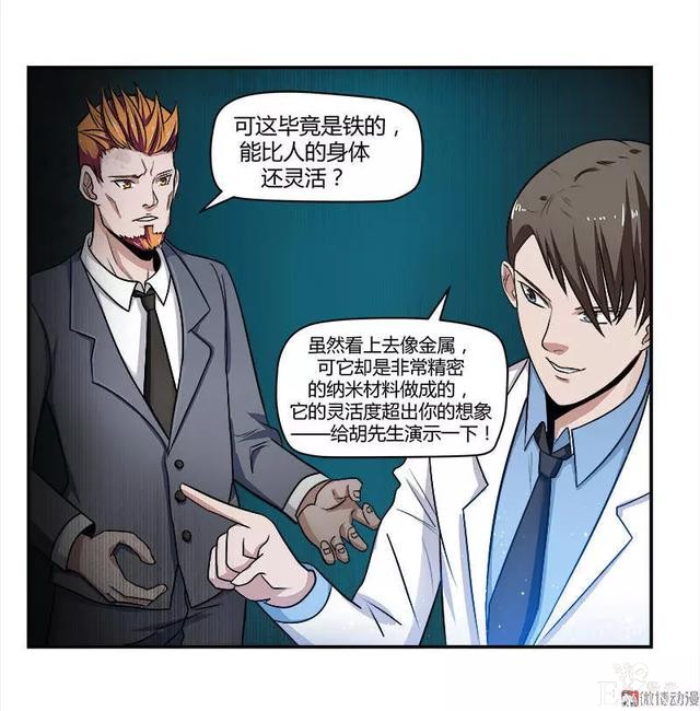 漫画：人生中最畅快的事情（有钱！有美女）-58.jpg