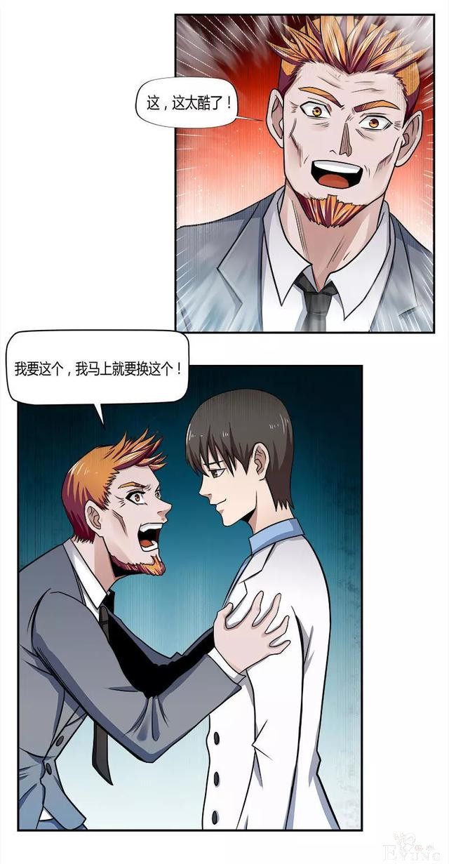 漫画：人生中最畅快的事情（有钱！有美女）-64.jpg