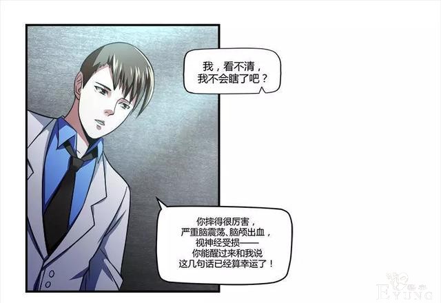 漫画：人生中最畅快的事情（有钱！有美女）-79.jpg