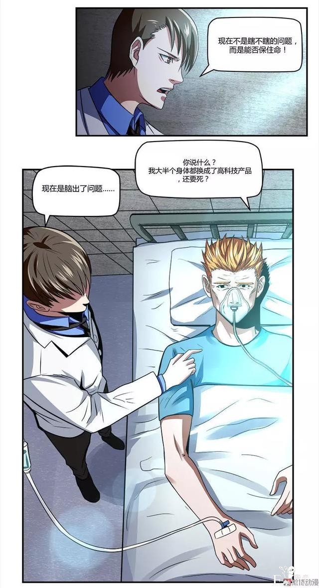漫画：人生中最畅快的事情（有钱！有美女）-80.jpg