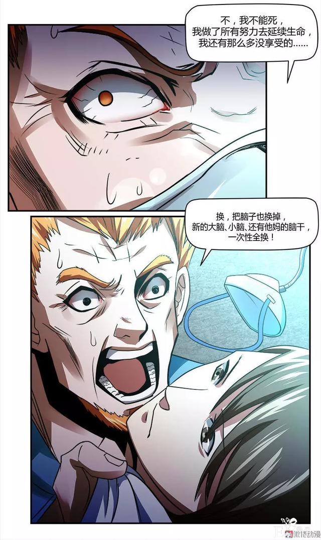 漫画：人生中最畅快的事情（有钱！有美女）-82.jpg