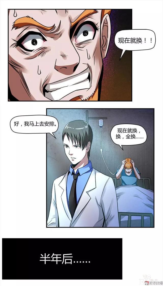 漫画：人生中最畅快的事情（有钱！有美女）-83.jpg