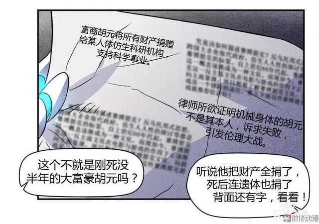 漫画：人生中最畅快的事情（有钱！有美女）-89.jpg