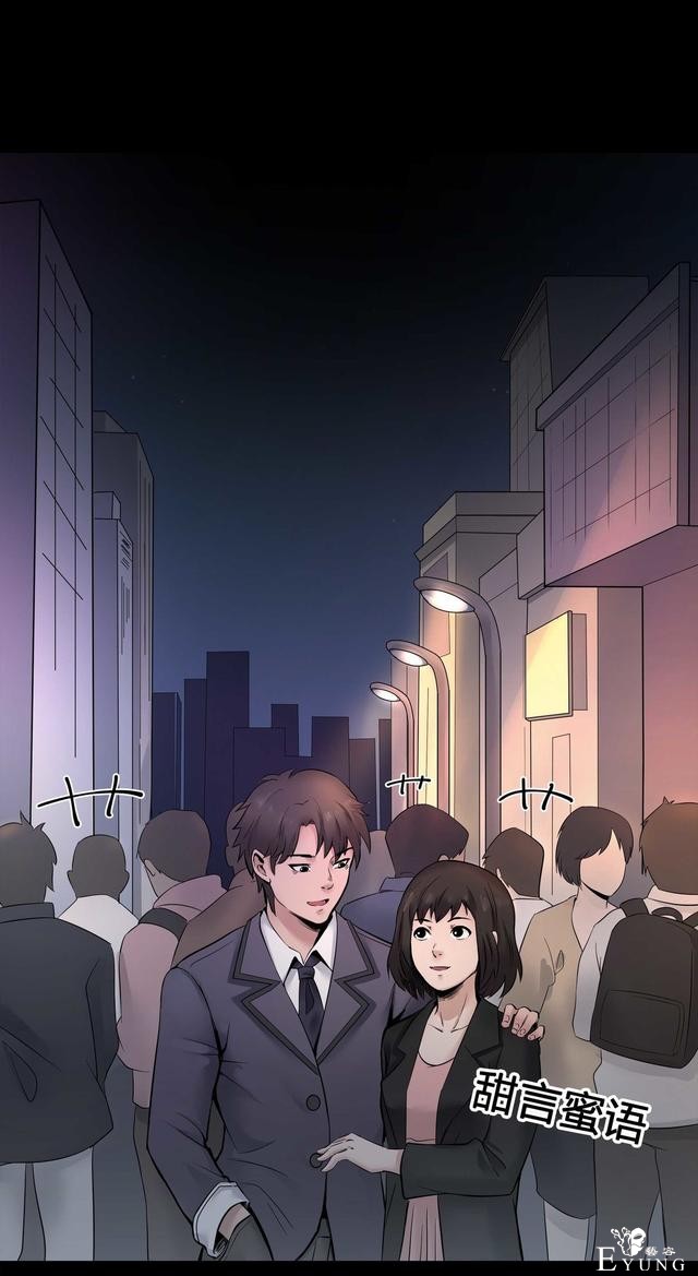 人性漫画：骗财骗色的男人-请女生交朋友擦亮双眼-1.jpg