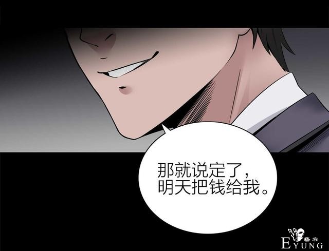 人性漫画：骗财骗色的男人-请女生交朋友擦亮双眼-7.jpg