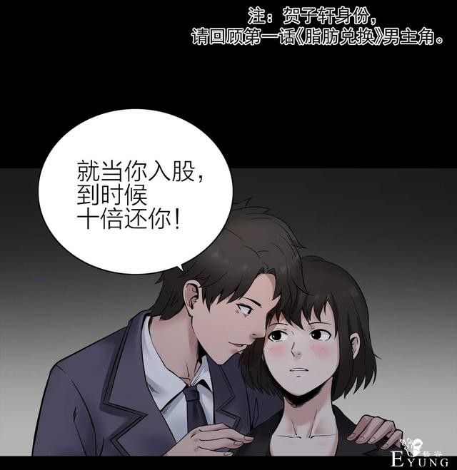 人性漫画：骗财骗色的男人-请女生交朋友擦亮双眼-4.jpg
