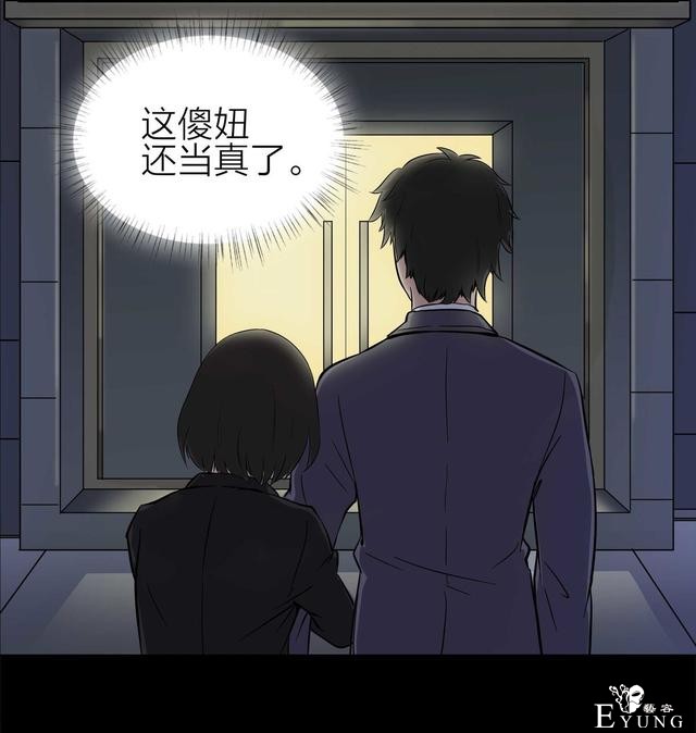 人性漫画：骗财骗色的男人-请女生交朋友擦亮双眼-9.jpg